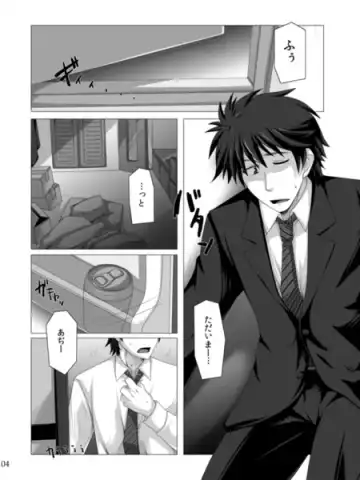 [Murakami] ワンナイトジゴロ Fhentai - Page 3