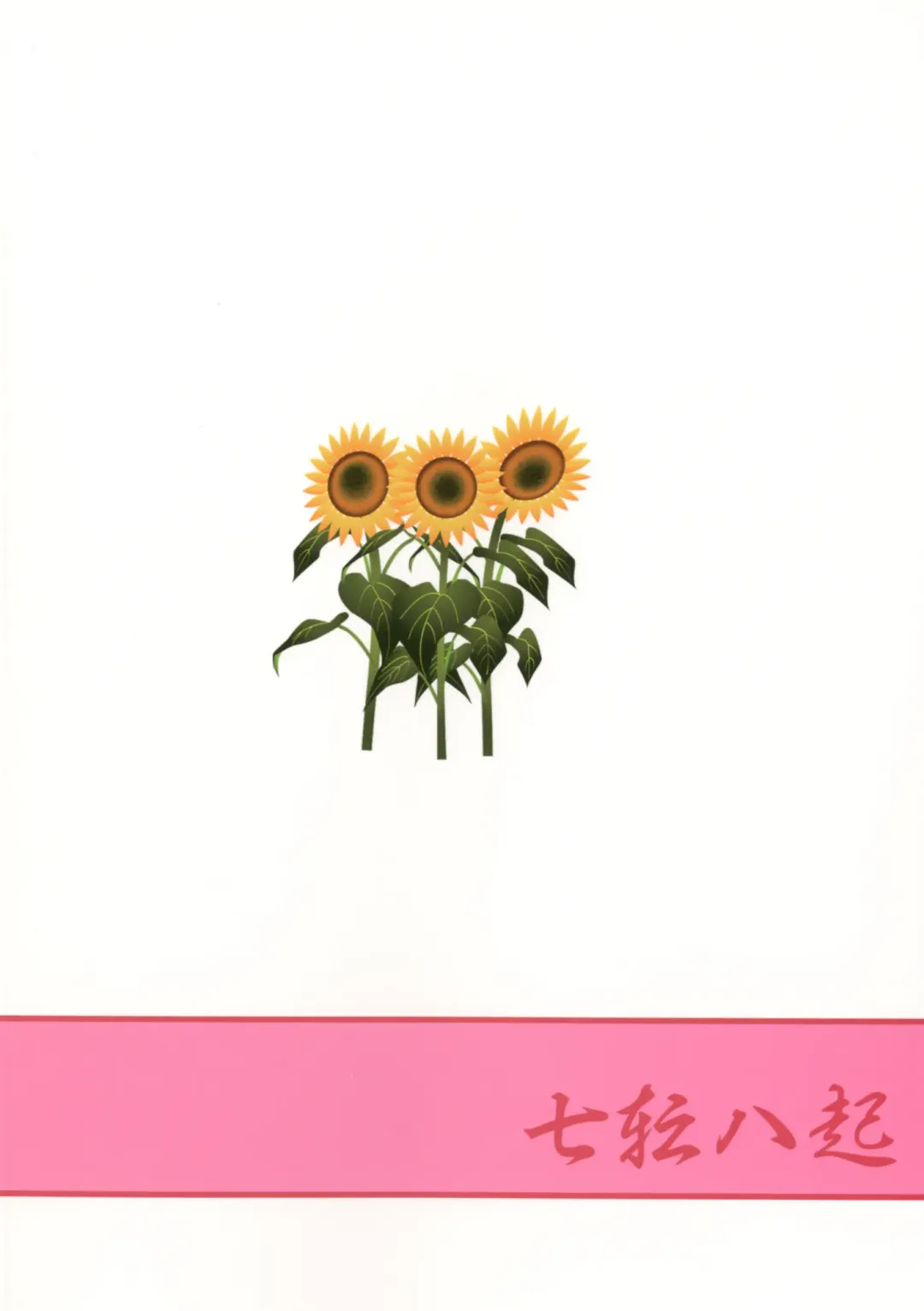 [Kinntarou] Yuukarin ni Kuwaretai | I Want Yuukarin to Devour Me Fhentai - Page 24