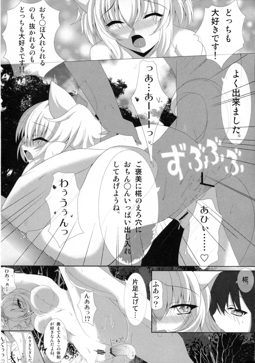 [Shirosuzu] Tengu-sama no Ijirikata Inubashiri Momiji no Baai Fhentai - Page 15