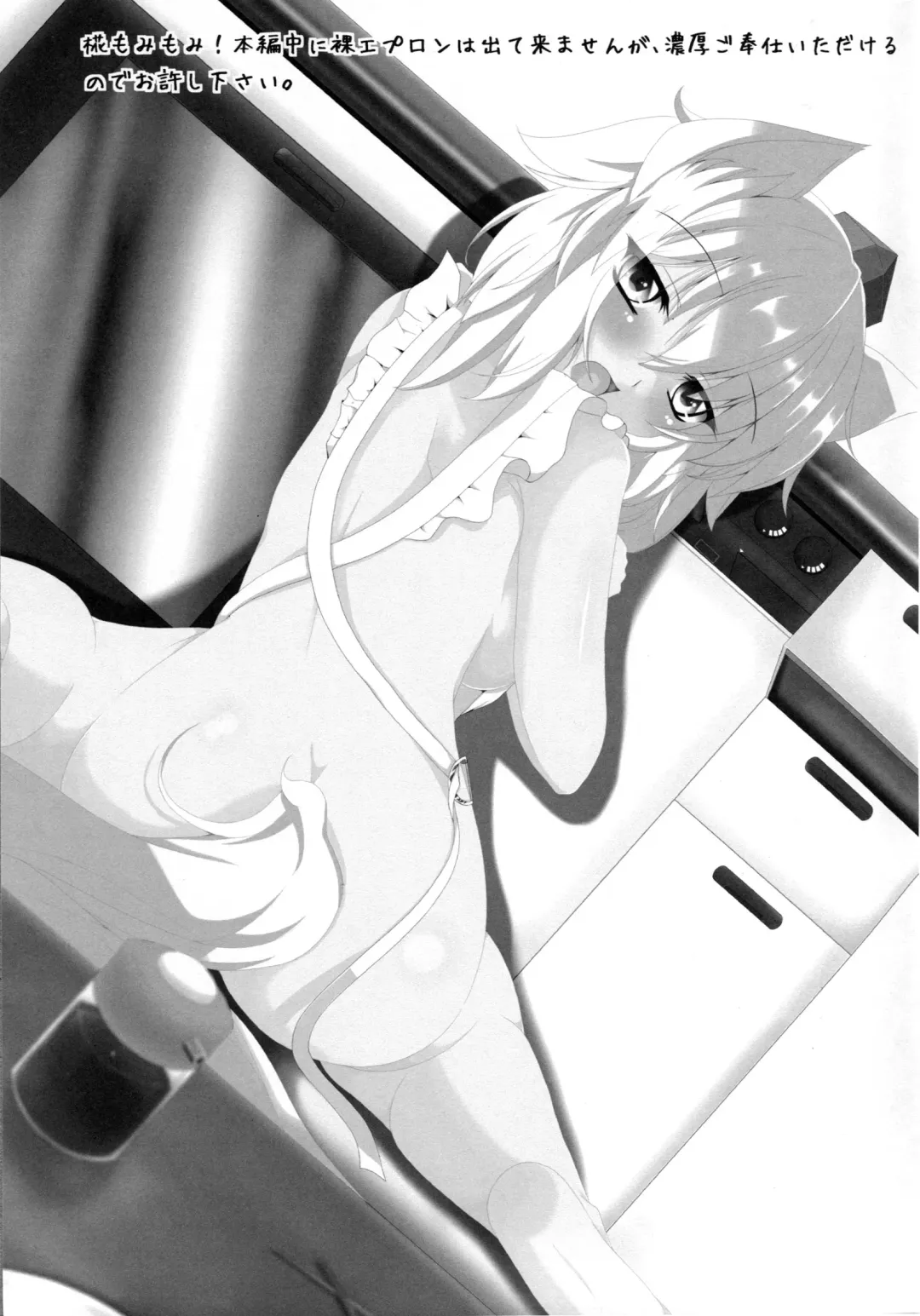 [Shirosuzu] Tengu-sama no Ijirikata Inubashiri Momiji no Baai Fhentai - Page 2