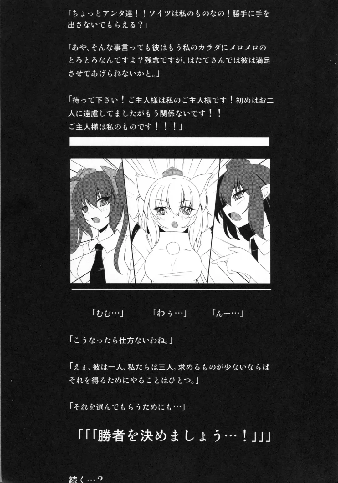 [Shirosuzu] Tengu-sama no Ijirikata Inubashiri Momiji no Baai Fhentai - Page 20