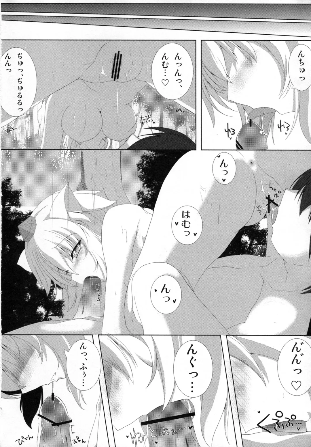 [Shirosuzu] Tengu-sama no Ijirikata Inubashiri Momiji no Baai Fhentai - Page 7