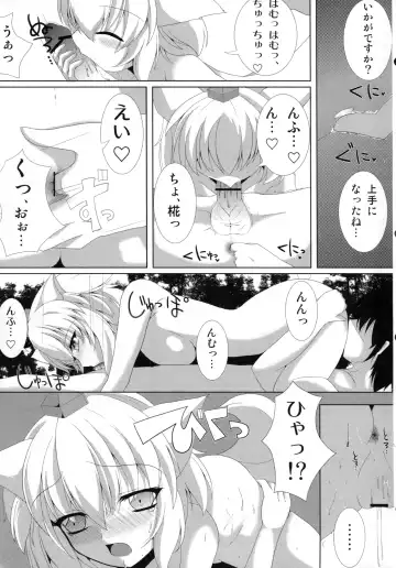 [Shirosuzu] Tengu-sama no Ijirikata Inubashiri Momiji no Baai Fhentai - Page 10
