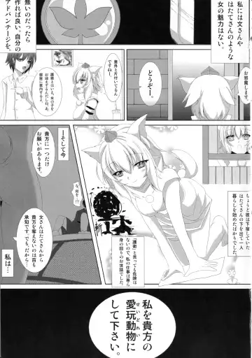 [Shirosuzu] Tengu-sama no Ijirikata Inubashiri Momiji no Baai Fhentai - Page 6
