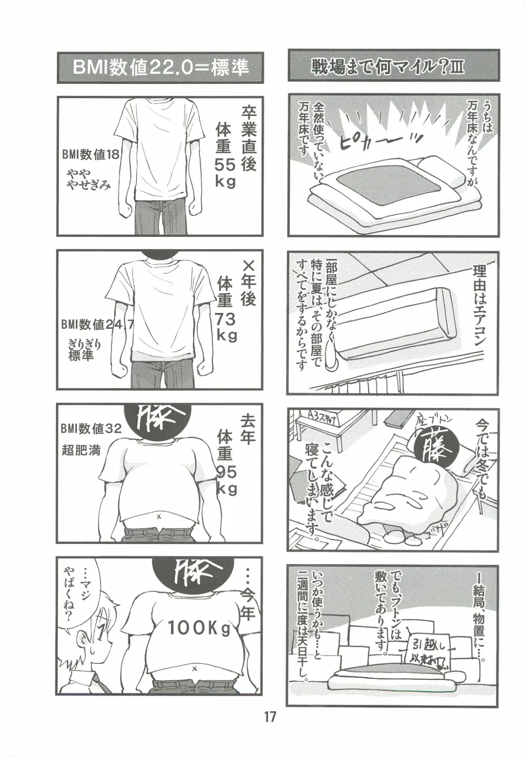 [Fujisaki Makoto] Nanasaki no Yuuutsu Fhentai - Page 16