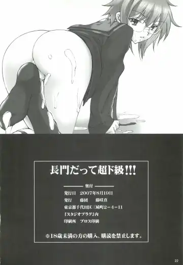 [Fujisaki Makoto] Yuki datte Chou Dokyuu!!! Fhentai - Page 21