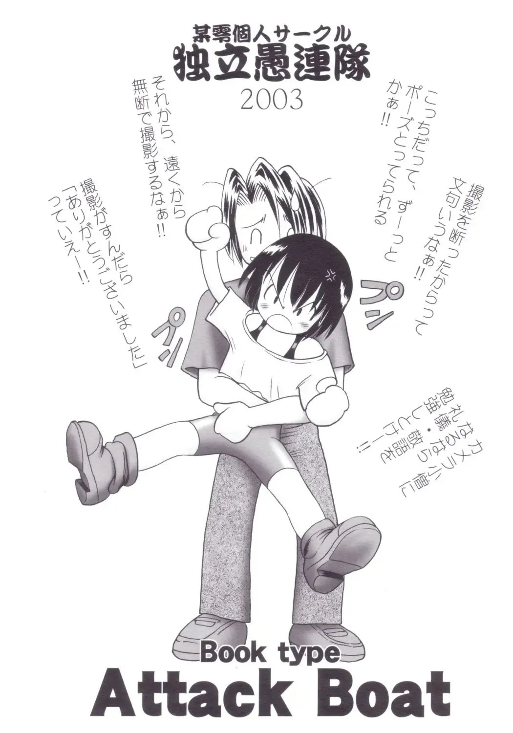 [Bow Rei] Cosplay Shimasho Fhentai - Page 22