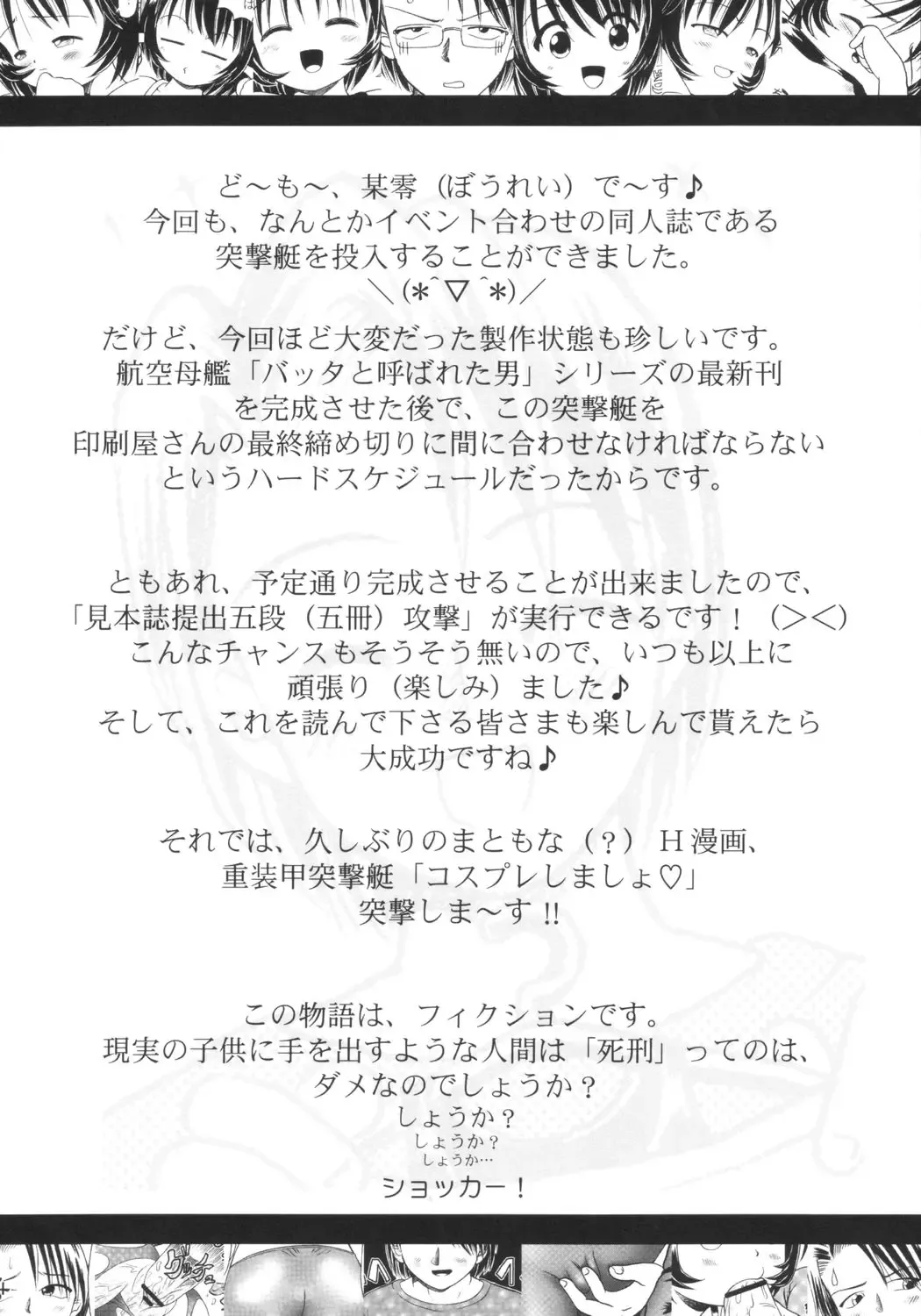 [Bow Rei] Cosplay Shimasho Fhentai - Page 3