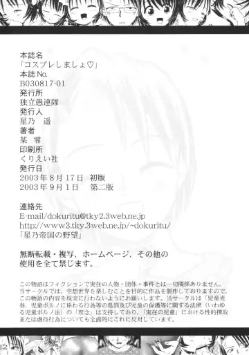 [Bow Rei] Cosplay Shimasho Fhentai - Page 21