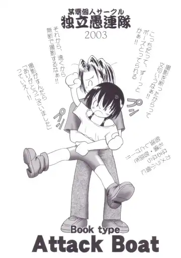 [Bow Rei] Cosplay Shimasho Fhentai - Page 22