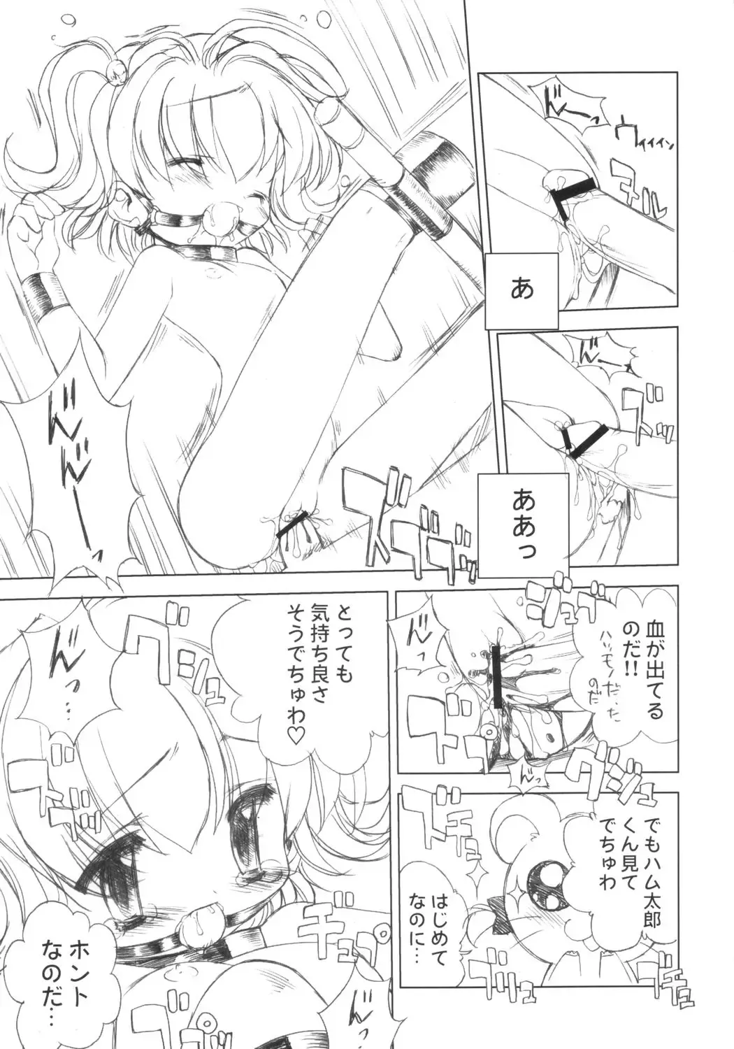 [Chouchin Ankou] PLANET OF THE HAMS: Prologue Fhentai - Page 10