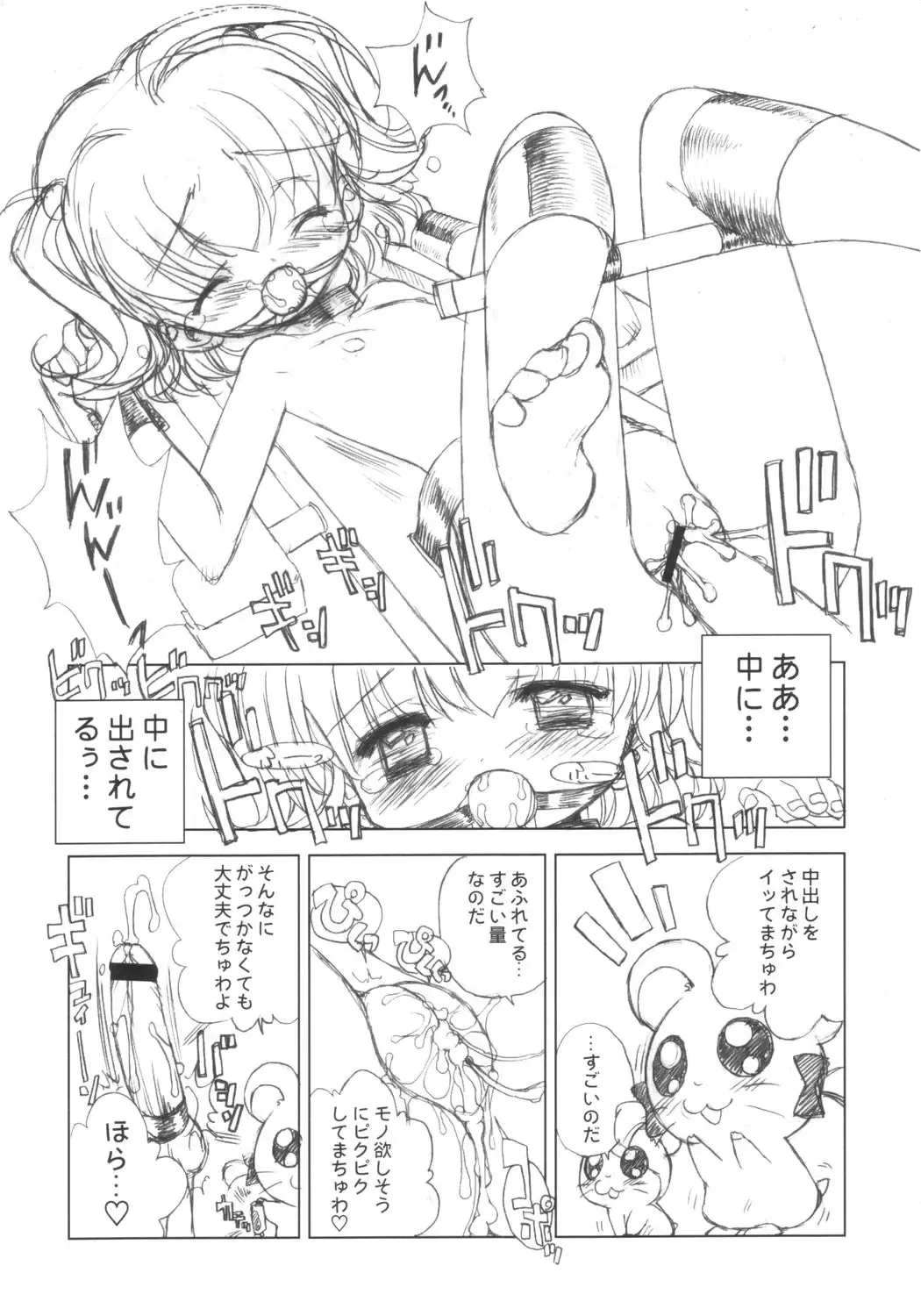 [Chouchin Ankou] PLANET OF THE HAMS: Prologue Fhentai - Page 12