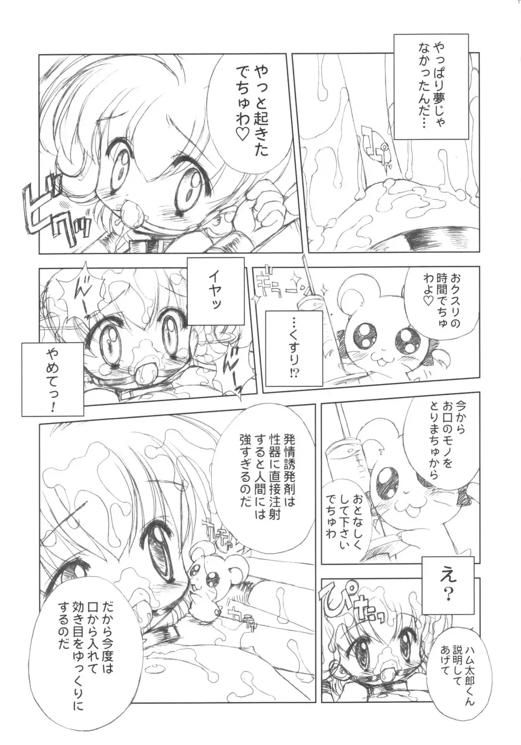 [Chouchin Ankou] PLANET OF THE HAMS: Prologue Fhentai - Page 16