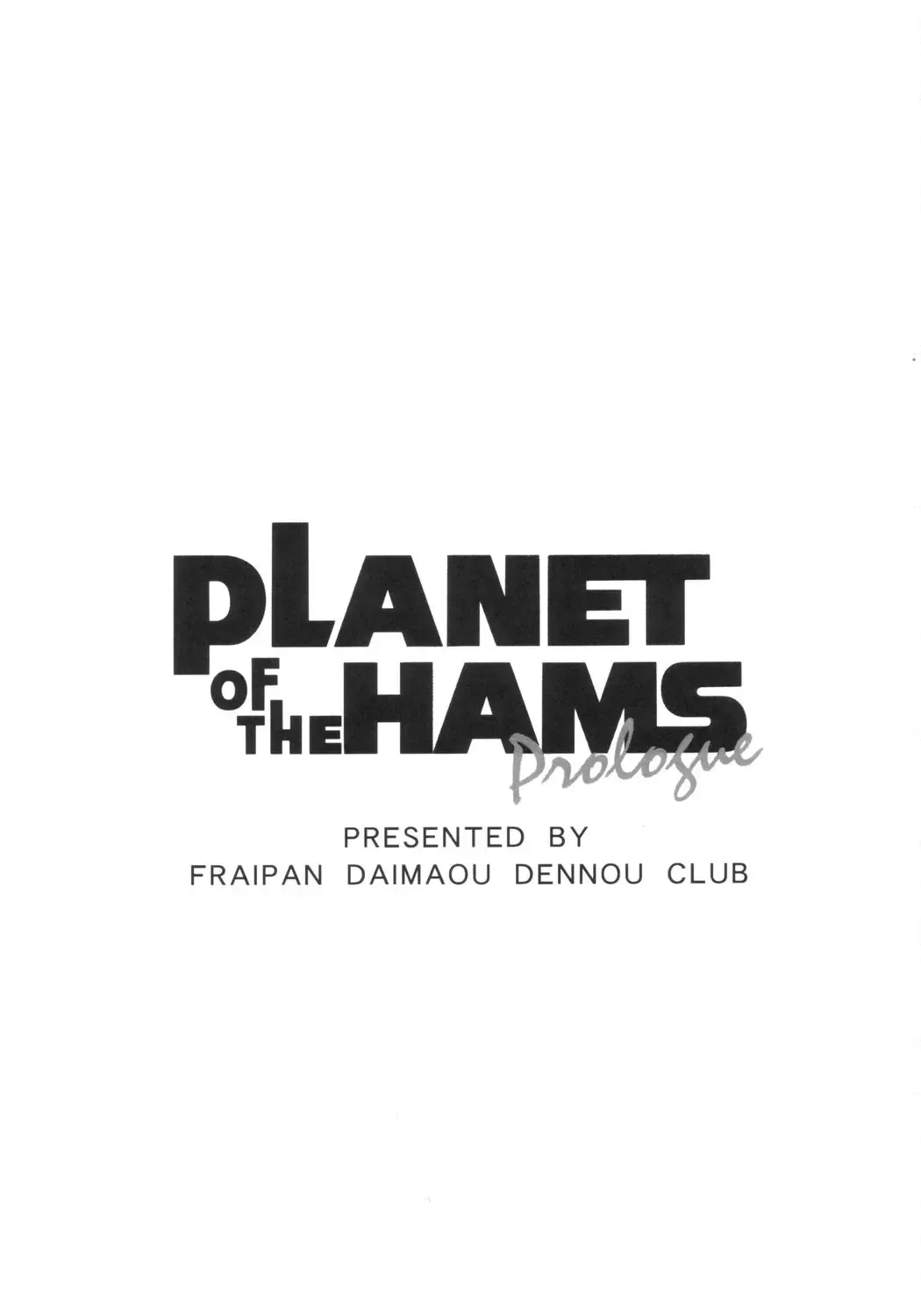 [Chouchin Ankou] PLANET OF THE HAMS: Prologue Fhentai - Page 2