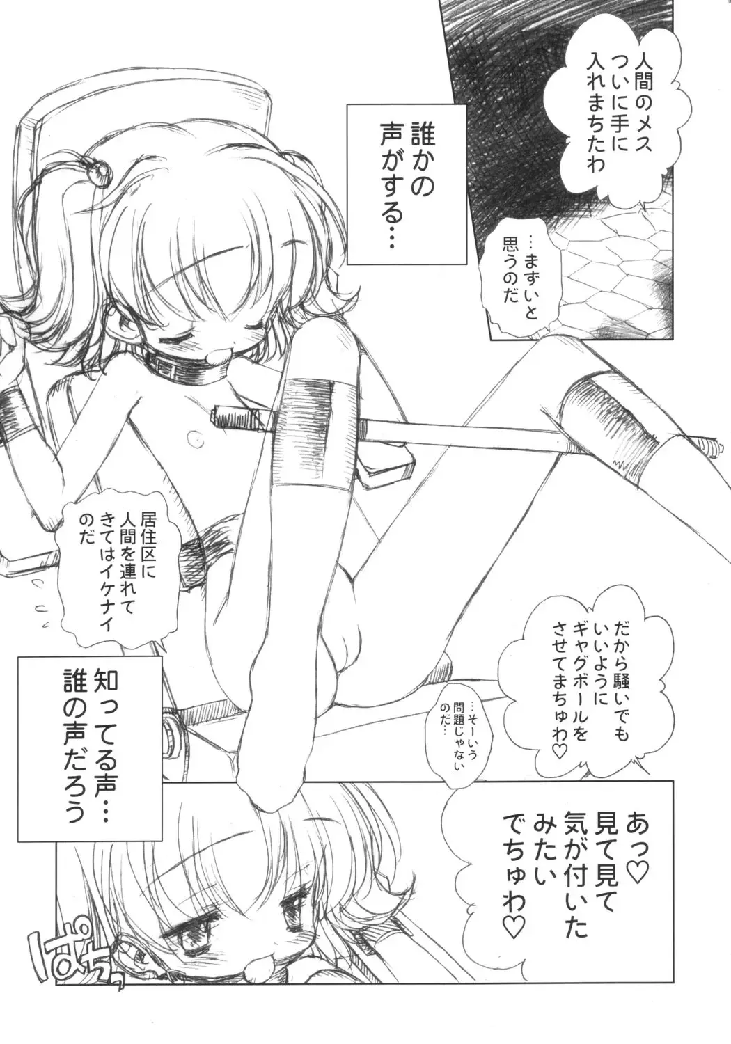 [Chouchin Ankou] PLANET OF THE HAMS: Prologue Fhentai - Page 4