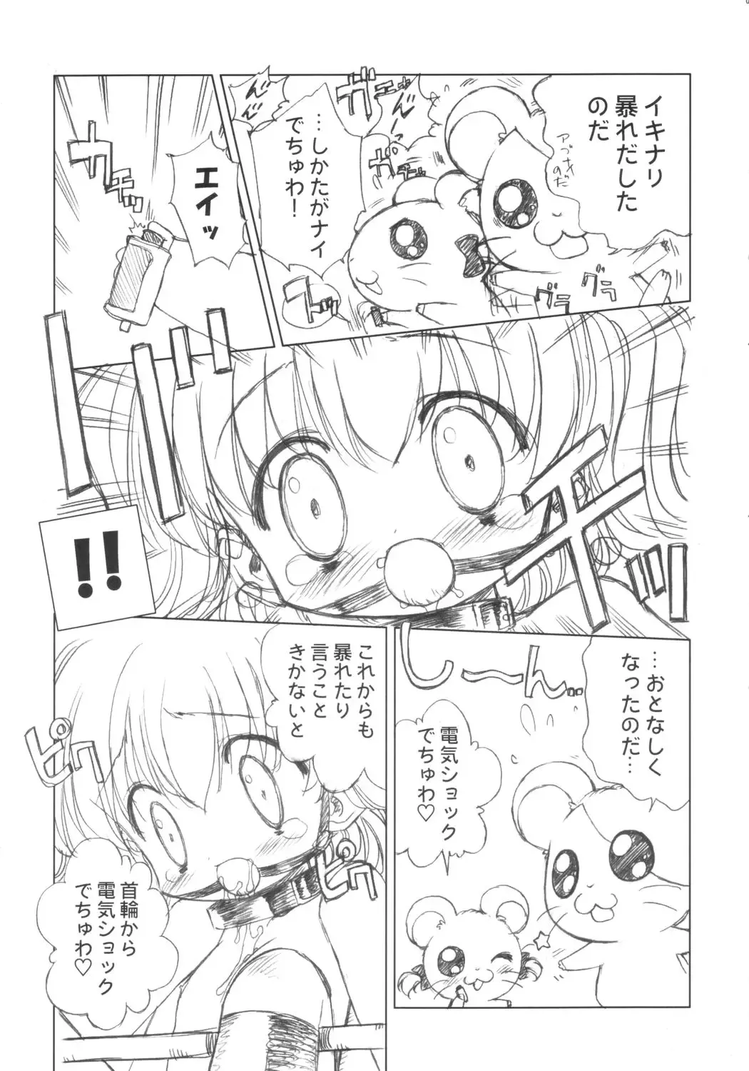 [Chouchin Ankou] PLANET OF THE HAMS: Prologue Fhentai - Page 6