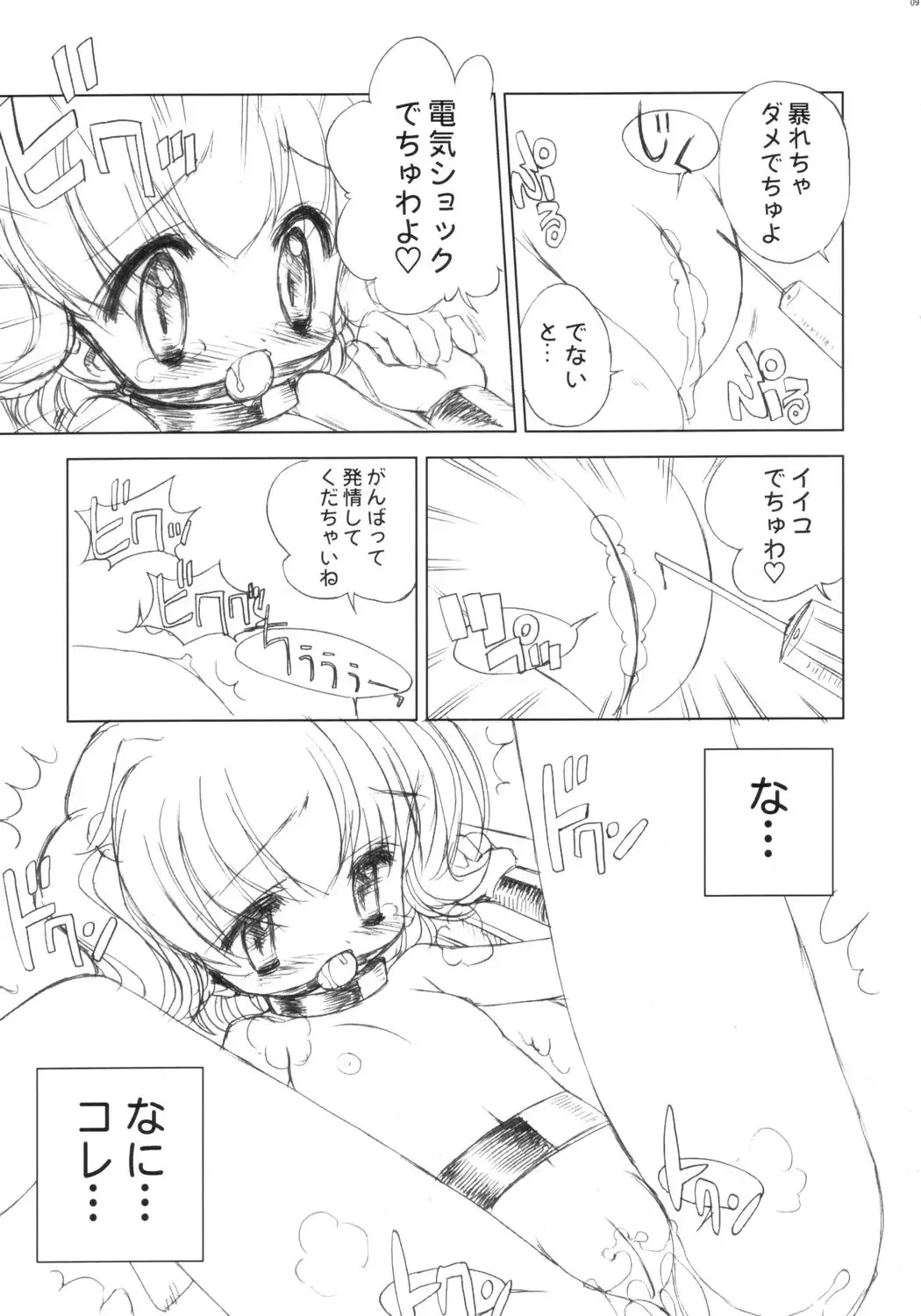 [Chouchin Ankou] PLANET OF THE HAMS: Prologue Fhentai - Page 8