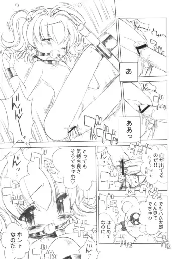 [Chouchin Ankou] PLANET OF THE HAMS: Prologue Fhentai - Page 10