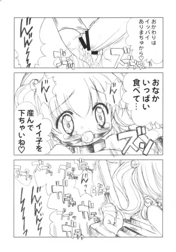 [Chouchin Ankou] PLANET OF THE HAMS: Prologue Fhentai - Page 13