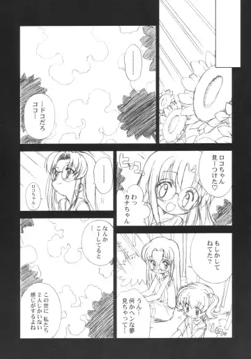 [Chouchin Ankou] PLANET OF THE HAMS: Prologue Fhentai - Page 14