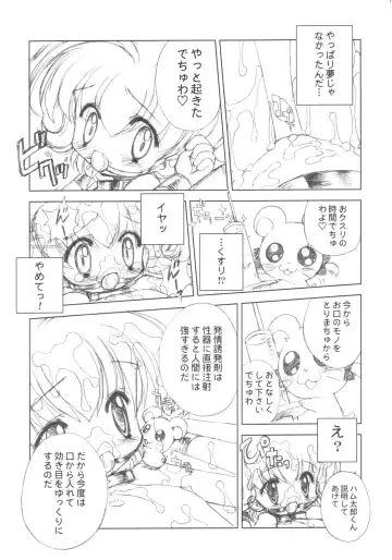 [Chouchin Ankou] PLANET OF THE HAMS: Prologue Fhentai - Page 16