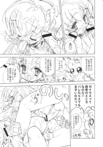 [Chouchin Ankou] PLANET OF THE HAMS: Prologue Fhentai - Page 22