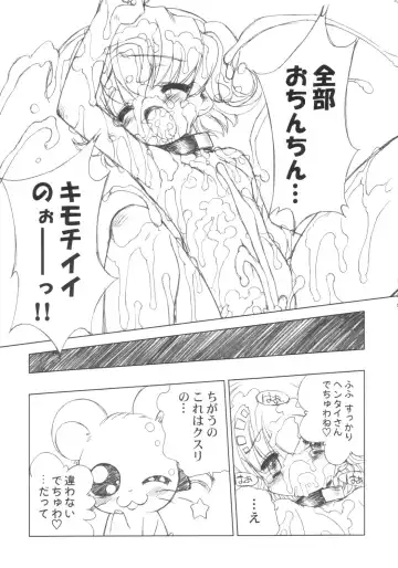 [Chouchin Ankou] PLANET OF THE HAMS: Prologue Fhentai - Page 24