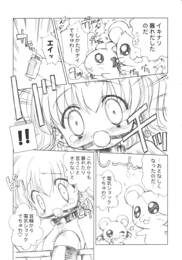 [Chouchin Ankou] PLANET OF THE HAMS: Prologue Fhentai - Page 6