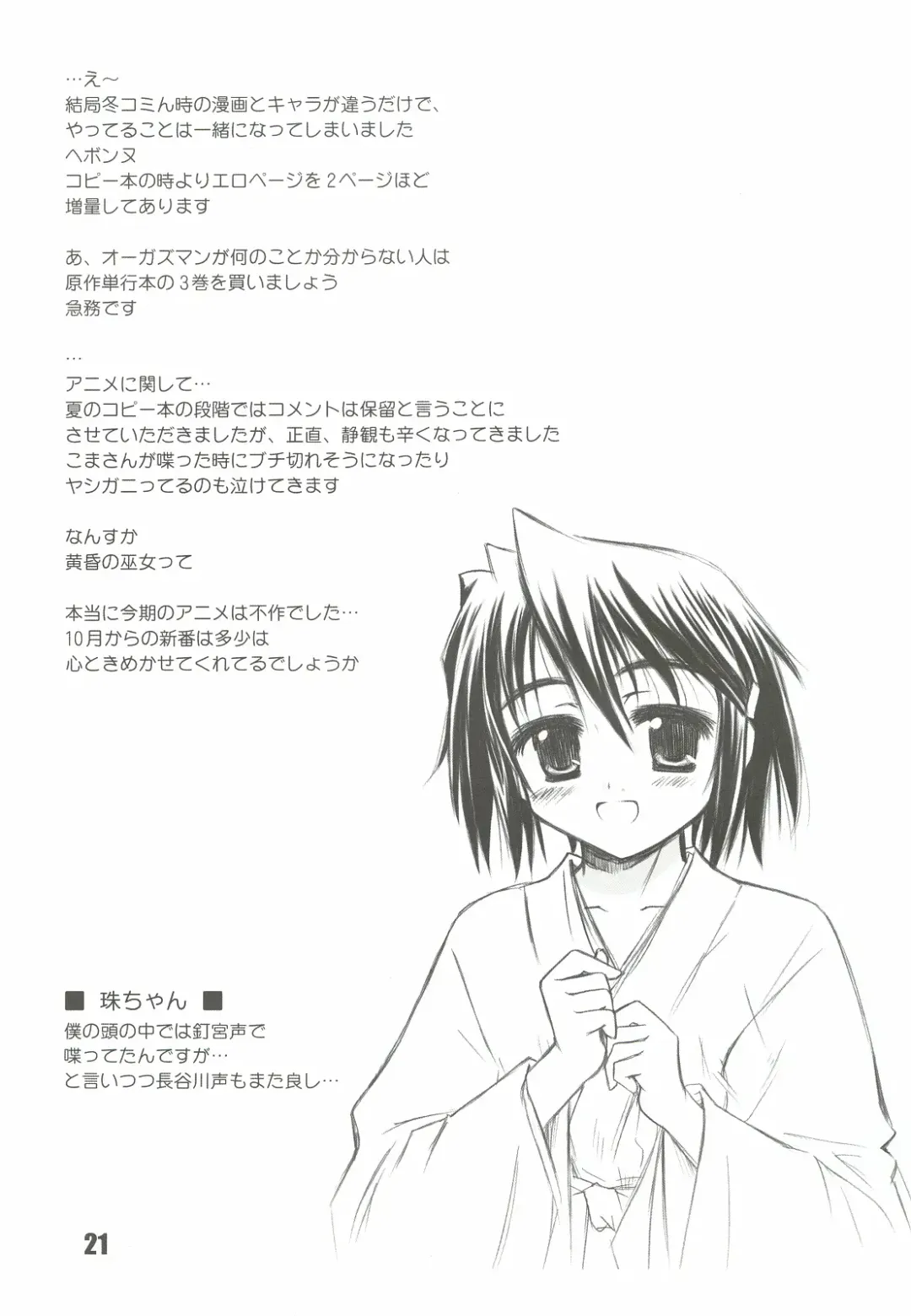 [Haruemon] Ryuukousei Neko Shakushi Virus Fhentai - Page 20