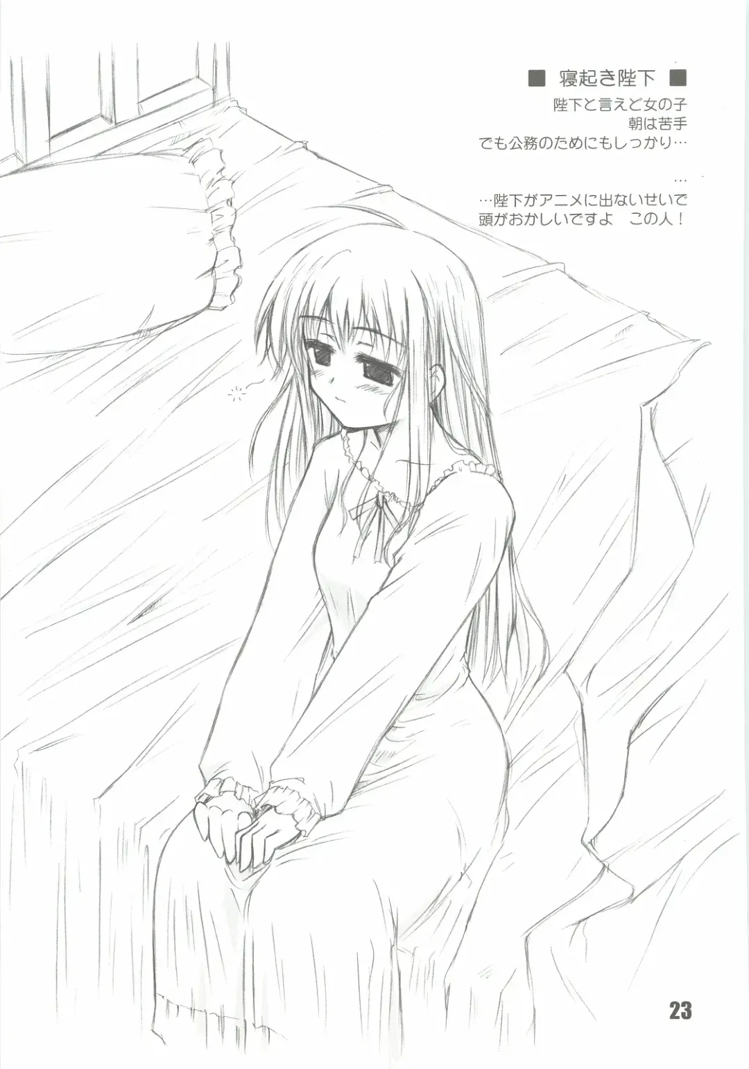 [Haruemon] Ryuukousei Neko Shakushi Virus Fhentai - Page 22