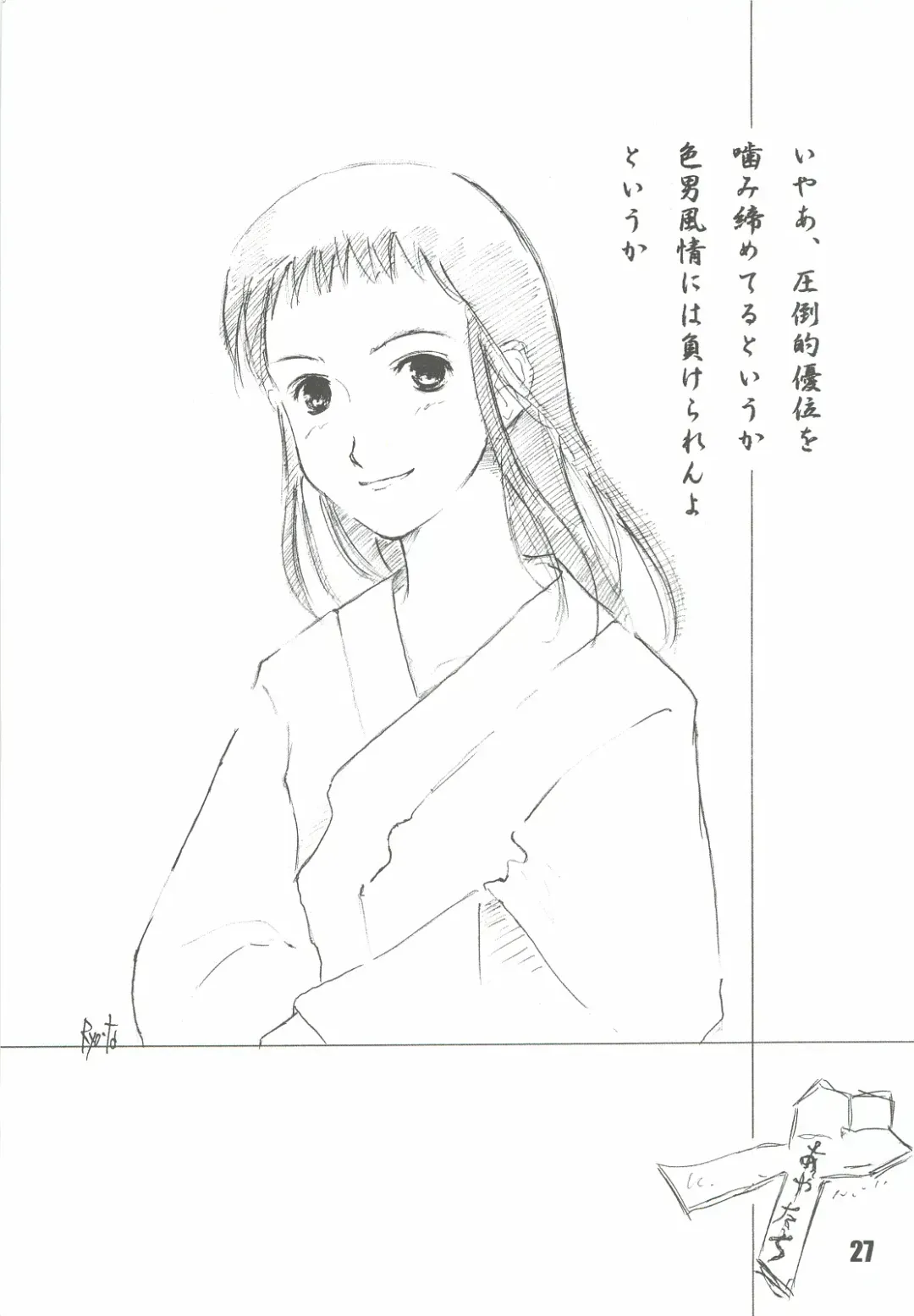 [Haruemon] Ryuukousei Neko Shakushi Virus Fhentai - Page 26