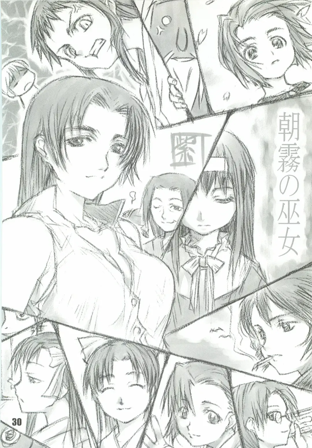 [Haruemon] Ryuukousei Neko Shakushi Virus Fhentai - Page 29