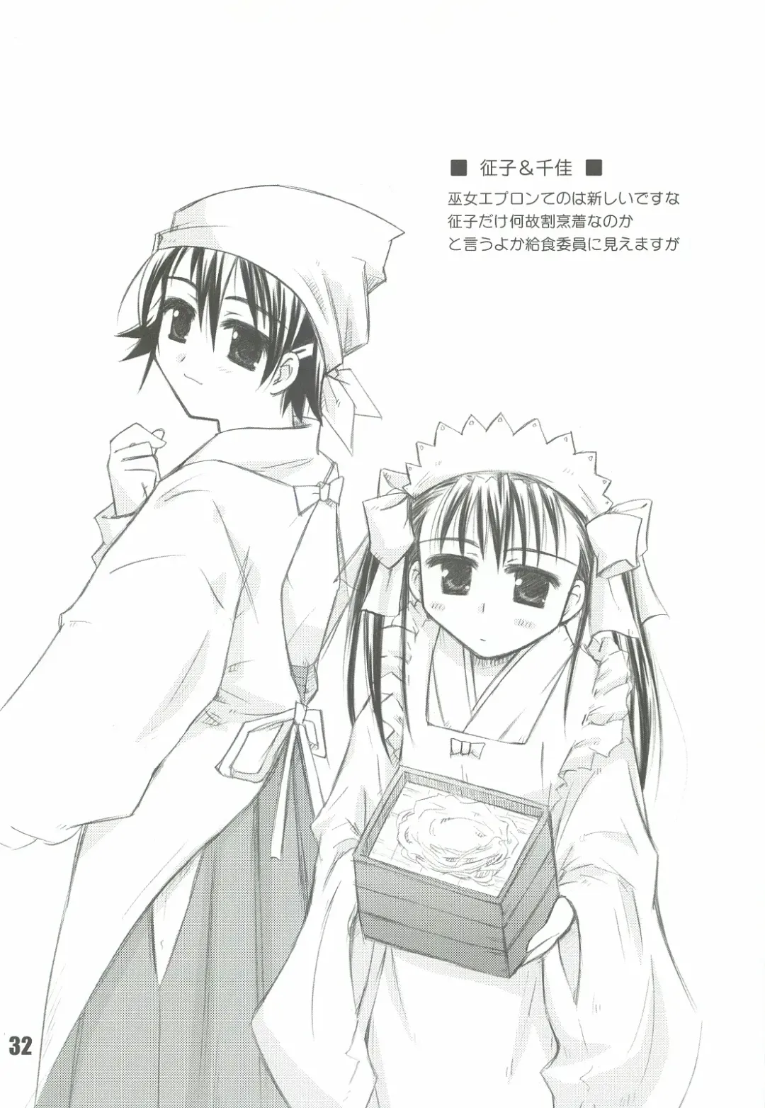 [Haruemon] Ryuukousei Neko Shakushi Virus Fhentai - Page 31