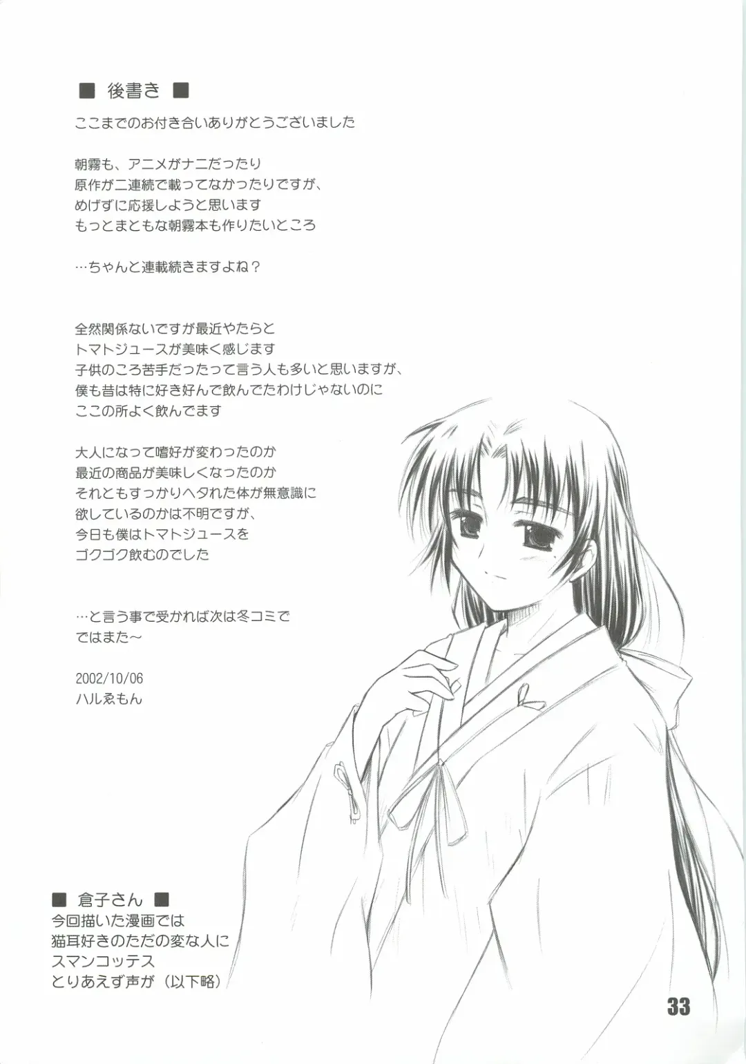 [Haruemon] Ryuukousei Neko Shakushi Virus Fhentai - Page 32