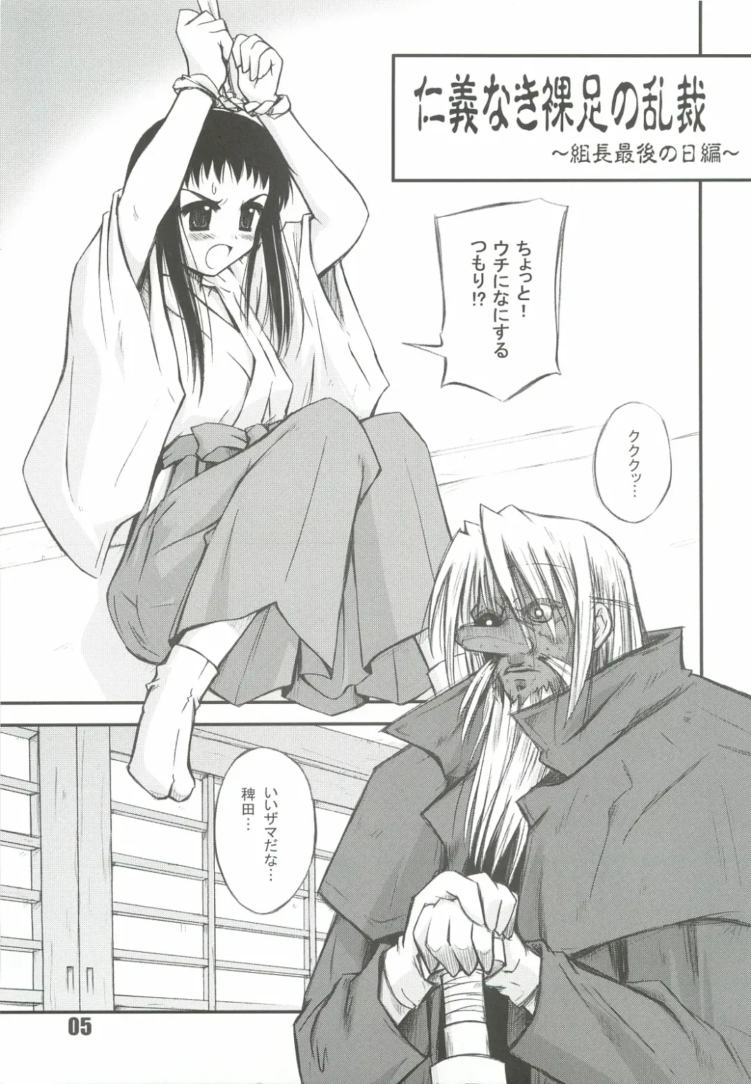 [Haruemon] Ryuukousei Neko Shakushi Virus Fhentai - Page 4