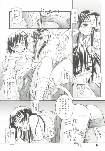 [Haruemon] Ryuukousei Neko Shakushi Virus Fhentai - Page 16