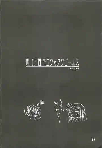 [Haruemon] Ryuukousei Neko Shakushi Virus Fhentai - Page 2