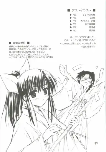 [Haruemon] Ryuukousei Neko Shakushi Virus Fhentai - Page 30