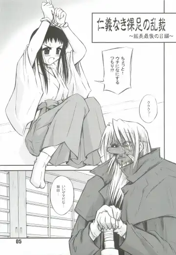 [Haruemon] Ryuukousei Neko Shakushi Virus Fhentai - Page 4