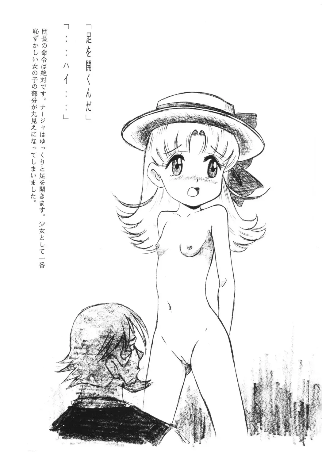 [Okiram] Nadja no Chirariman Flag Show Fhentai - Page 3