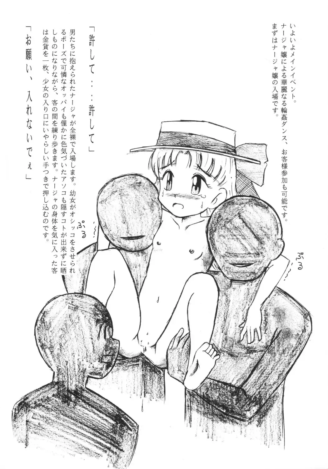 [Okiram] Nadja no Chirariman Flag Show Fhentai - Page 8