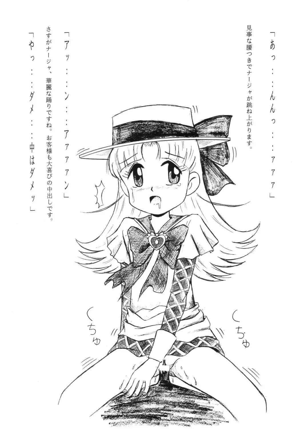 [Okiram] Nadja no Chirariman Flag Show Fhentai - Page 9