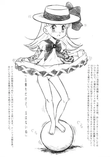 [Okiram] Nadja no Chirariman Flag Show Fhentai - Page 4