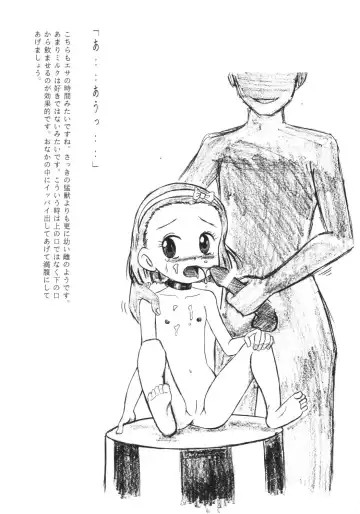 [Okiram] Nadja no Chirariman Flag Show Fhentai - Page 7