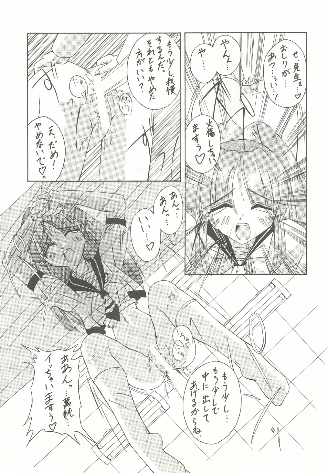 [Kagechin] RECYCLE - SHOCK Fhentai - Page 10