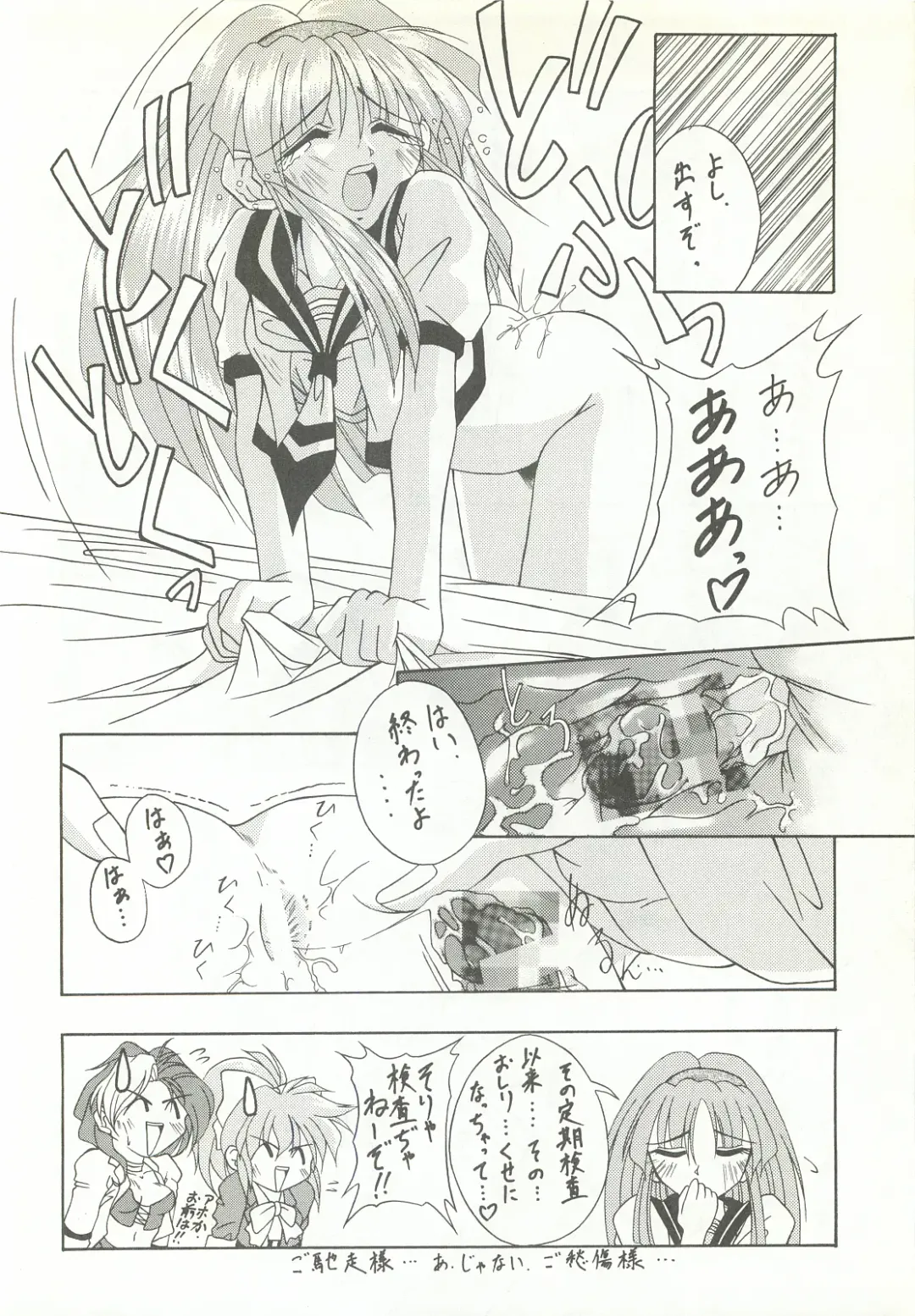 [Kagechin] RECYCLE - SHOCK Fhentai - Page 11