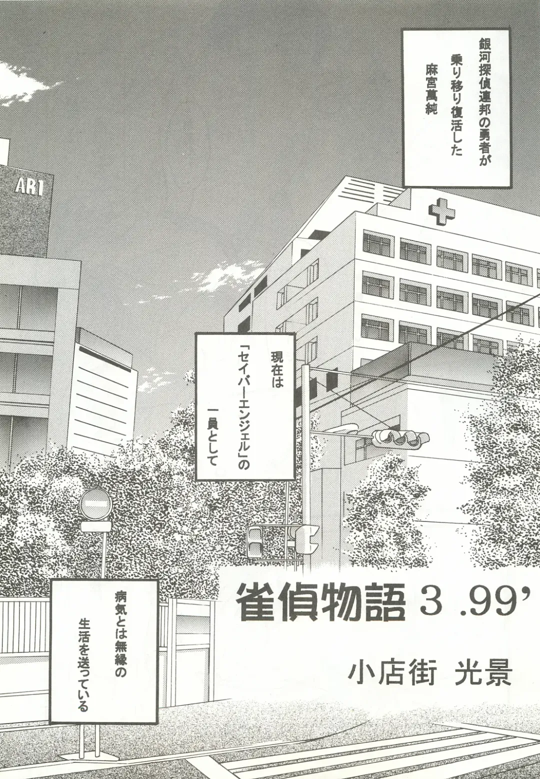 [Kagechin] RECYCLE - SHOCK Fhentai - Page 12