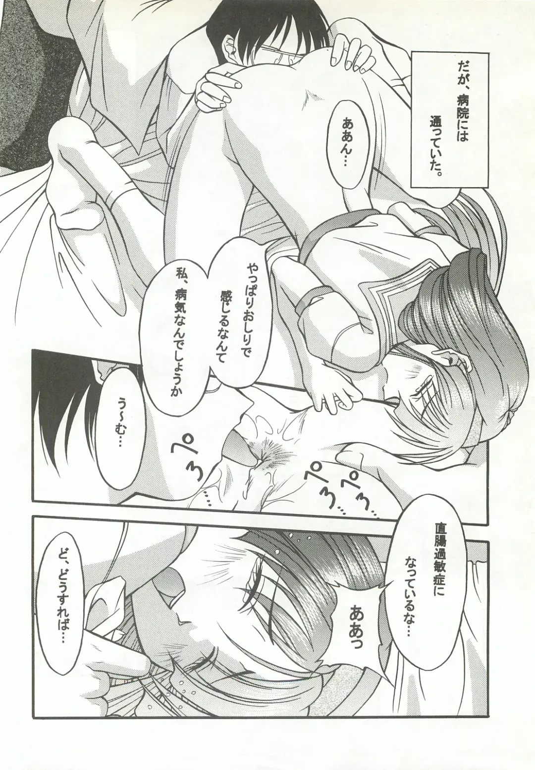 [Kagechin] RECYCLE - SHOCK Fhentai - Page 13