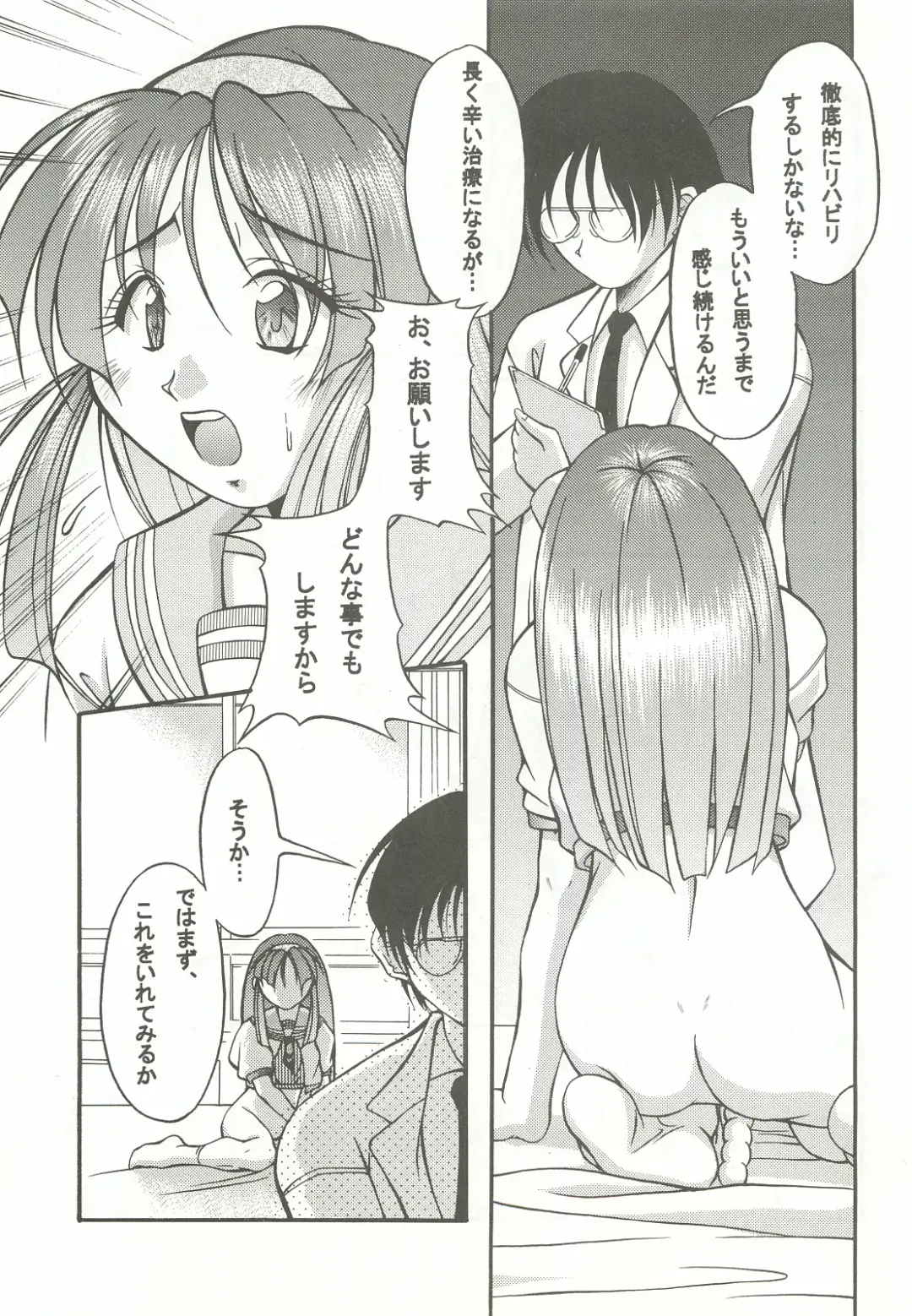 [Kagechin] RECYCLE - SHOCK Fhentai - Page 14