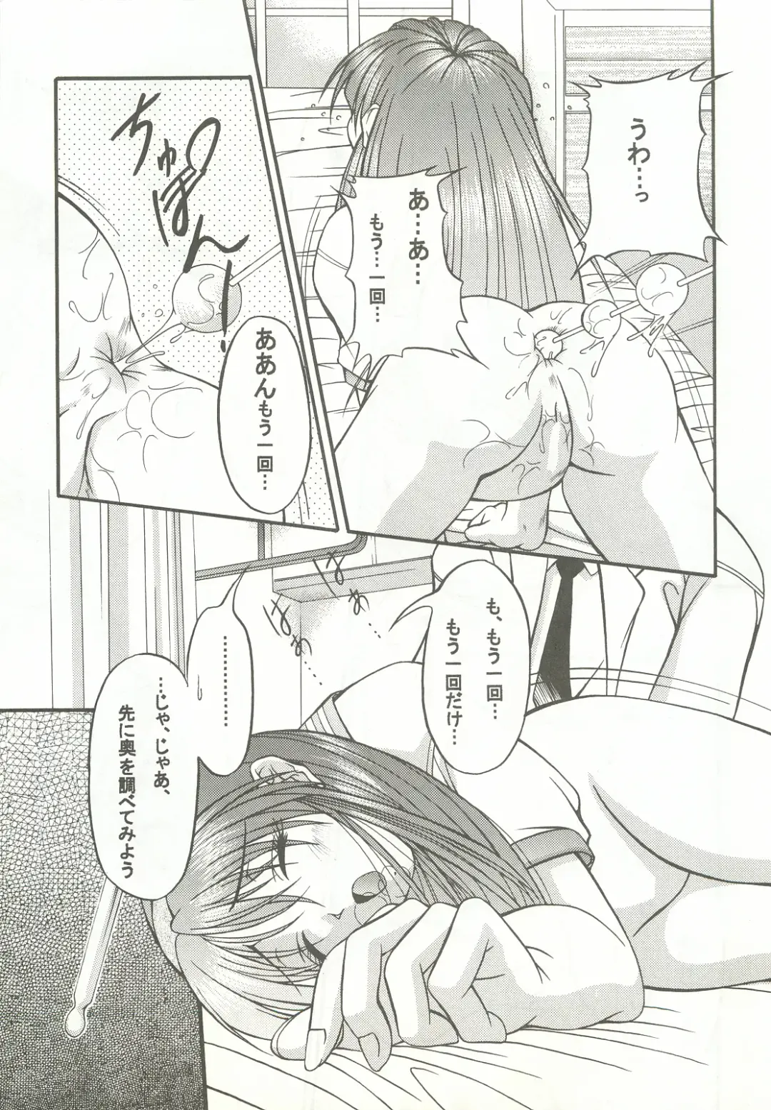 [Kagechin] RECYCLE - SHOCK Fhentai - Page 16